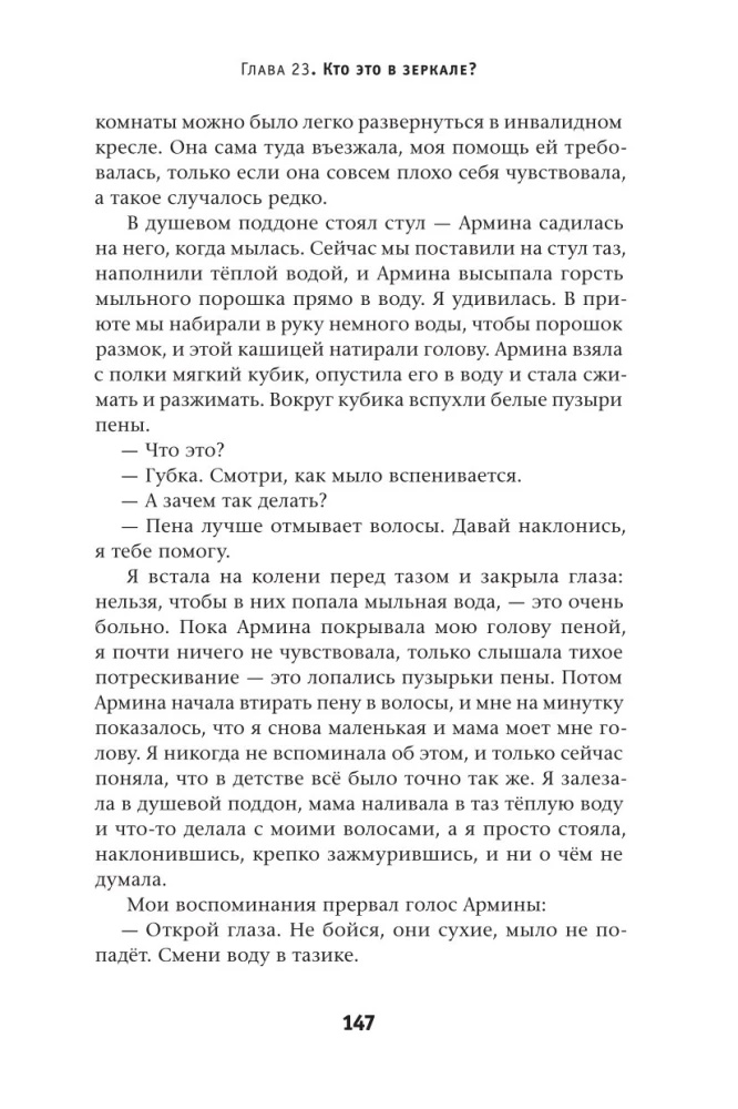 Eina from the Third Zone (two parts)